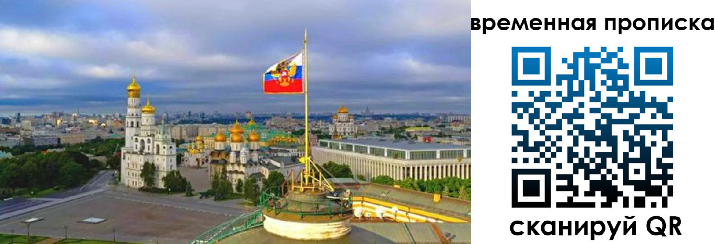 прописка в Октябрьском