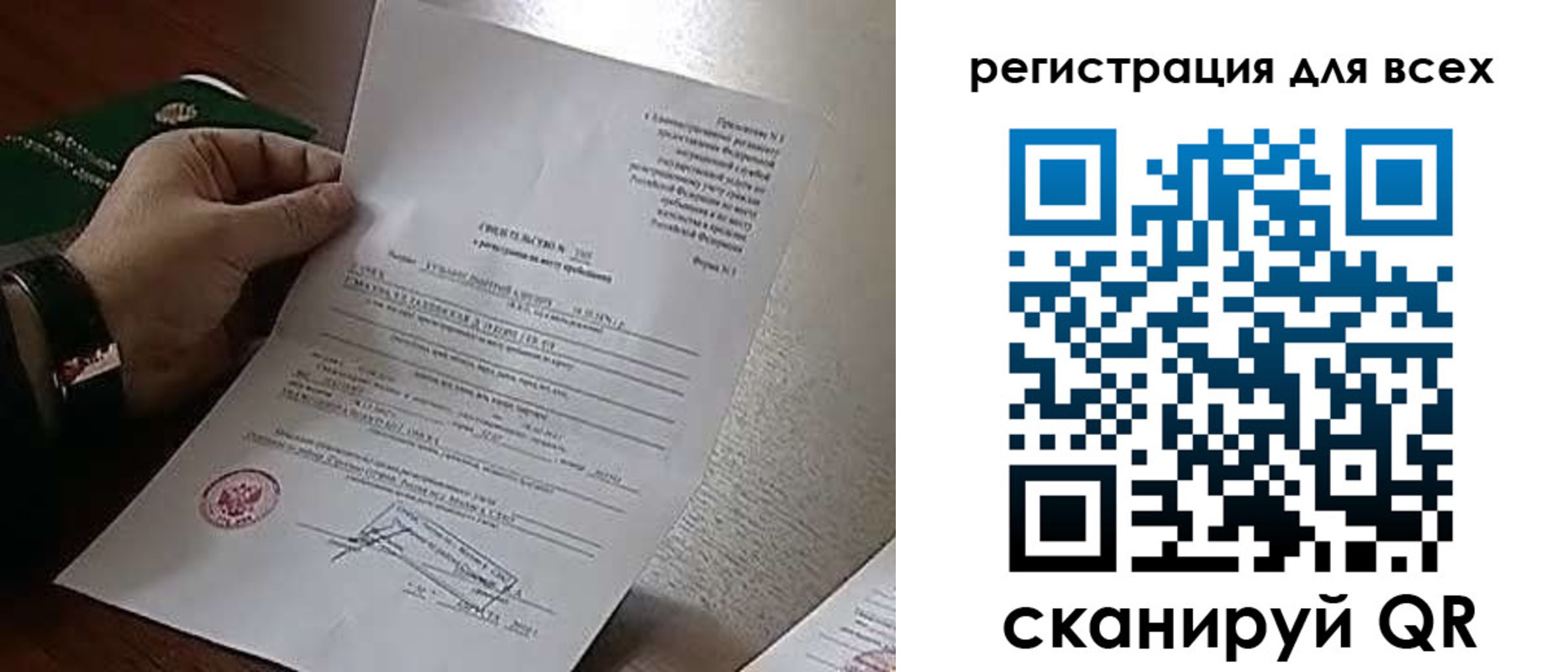 прописка для военкомата в Октябрьском