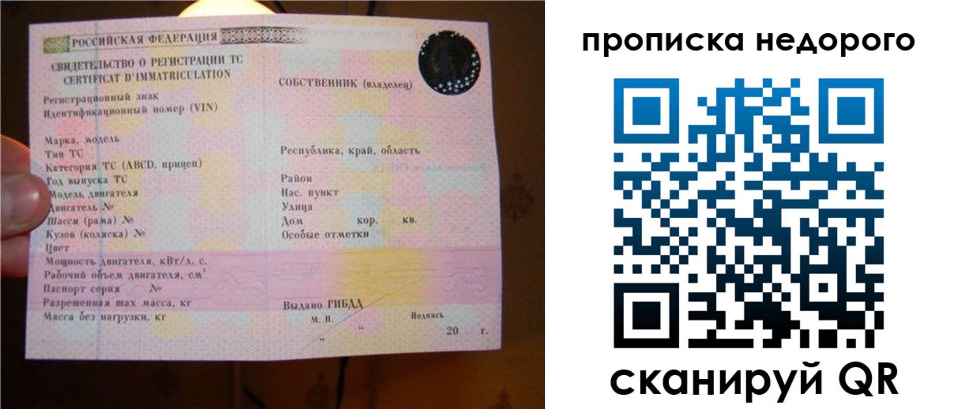 миграционный учет в Октябрьском
