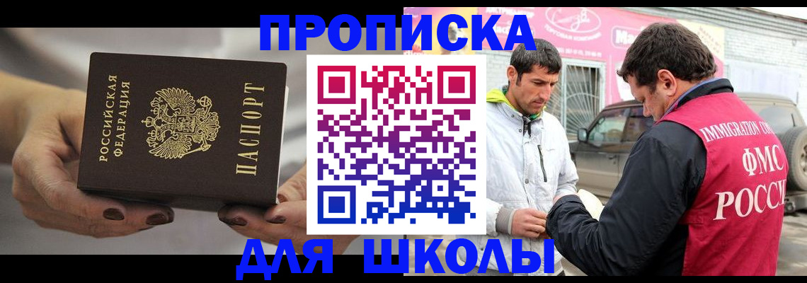 прописка 2025 в Октябрьском