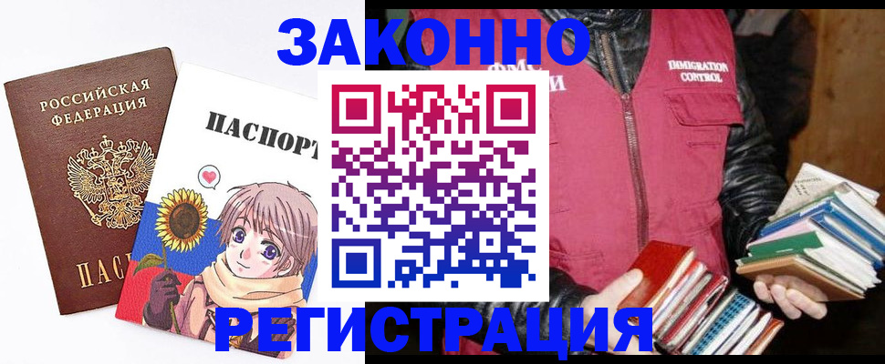 миграционный учет в Октябрьском