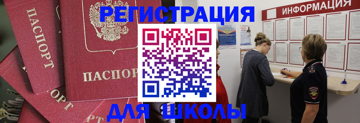 прописка от собственника в Октябрьском