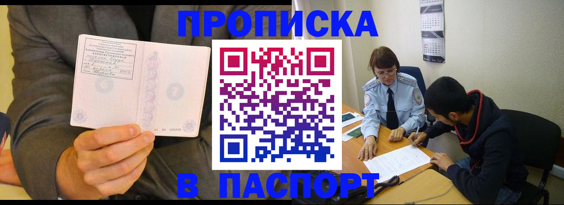 временная регистрация надежно в Октябрьском