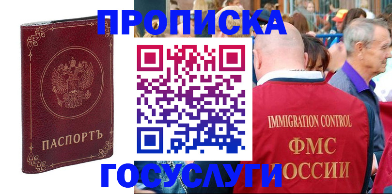 временная регистрация в квартире в Октябрьском