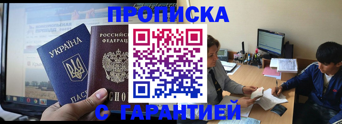 временная регистрация 2025 в Октябрьском