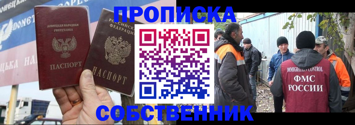 прописка в квартире в Октябрьском