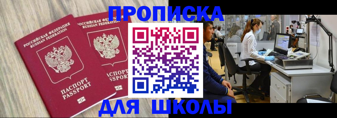 прописка от собственника в Октябрьском
