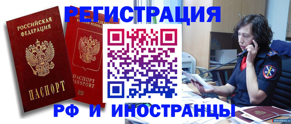 временная регистрация адрес в Октябрьском